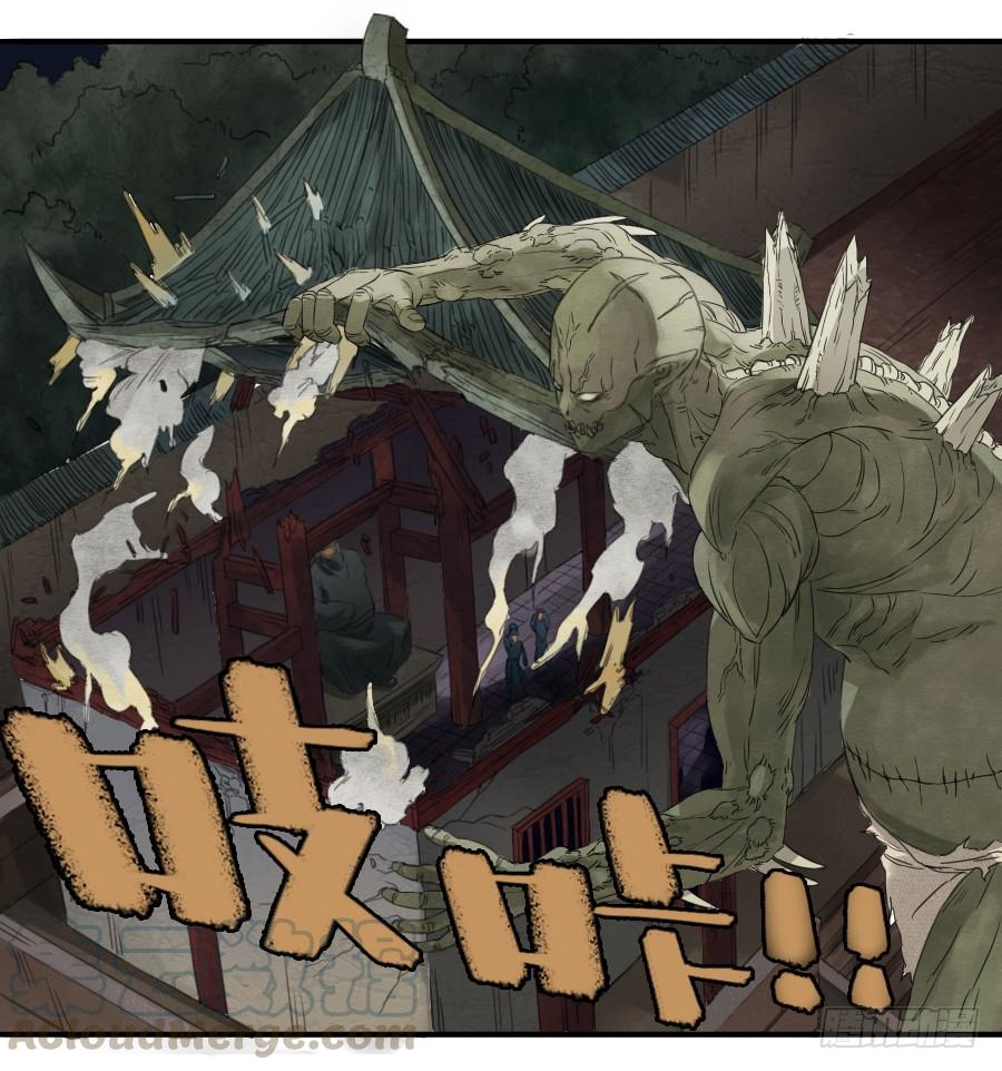 Martial Legacy Ch.6 p21