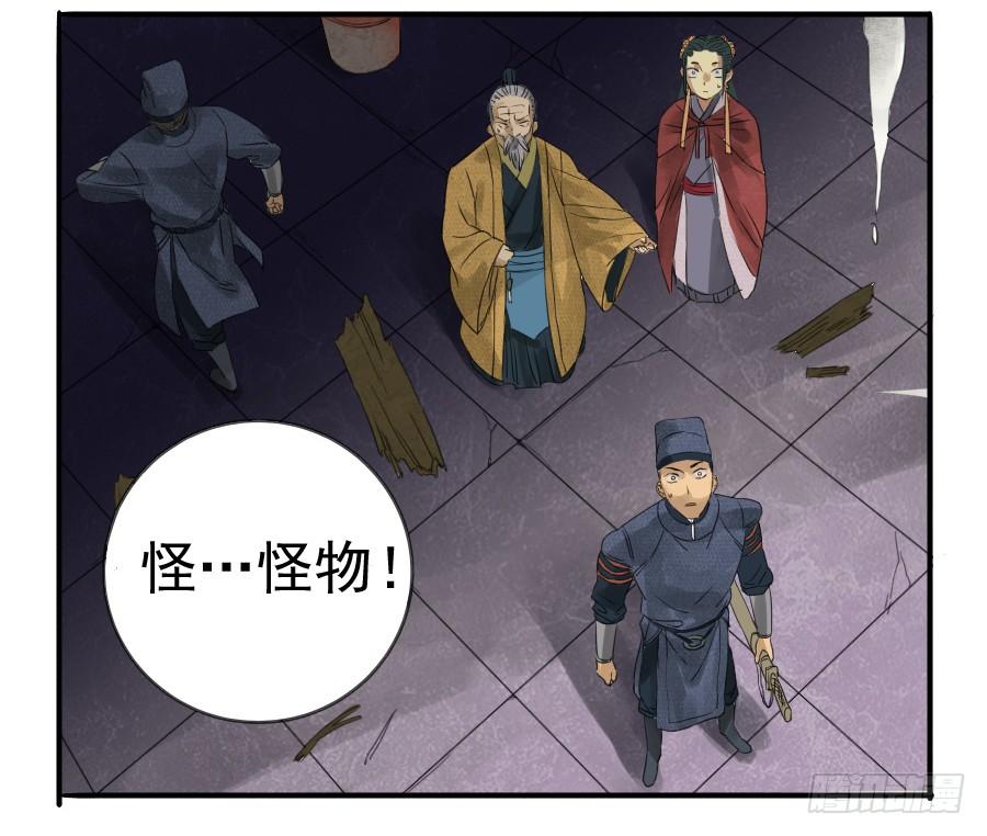 Martial Legacy Ch.6 p22