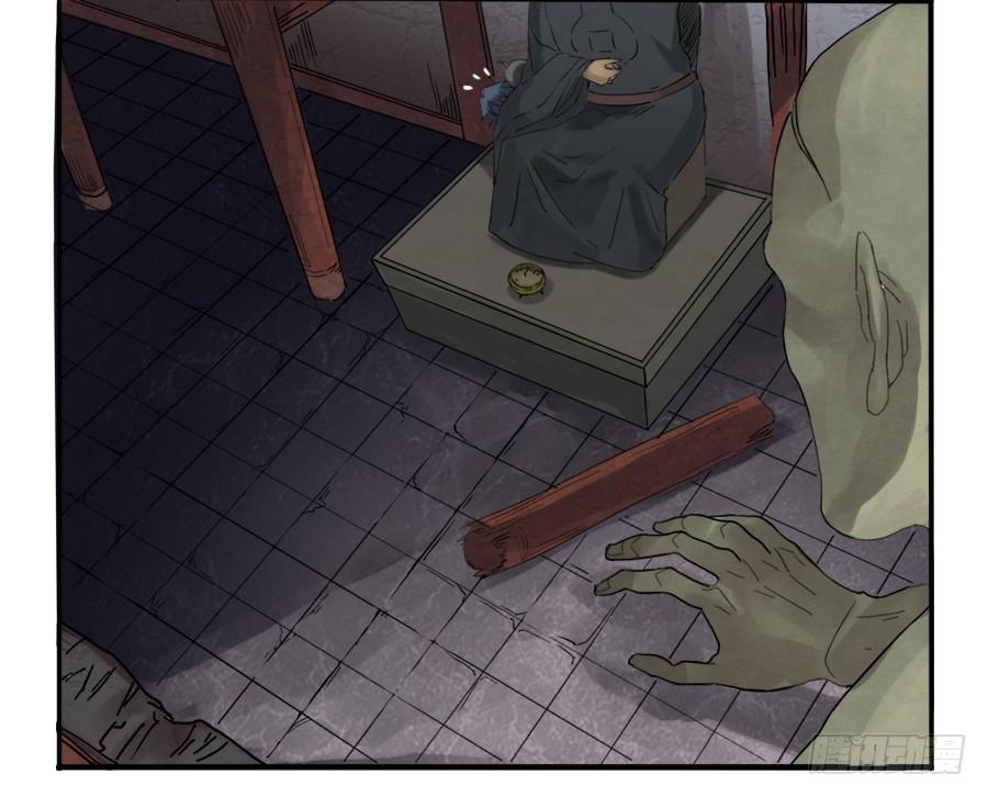 Martial Legacy Ch.6 p26