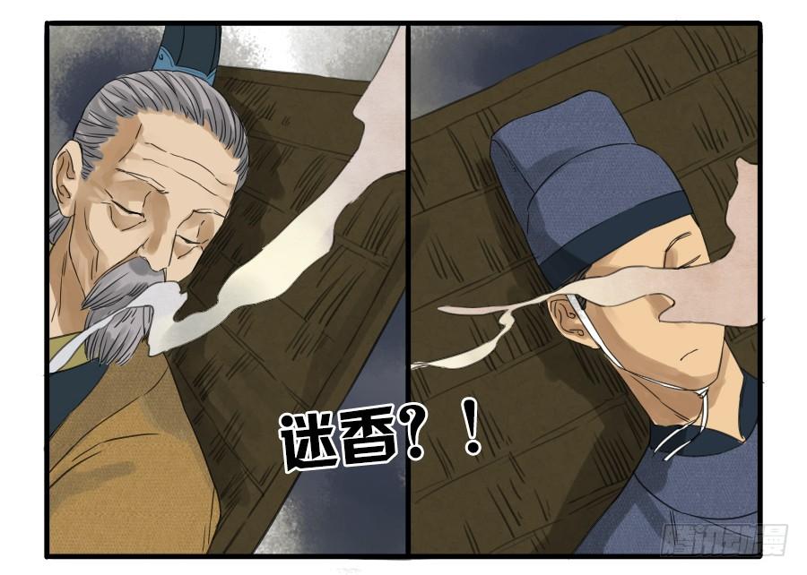 Martial Legacy Ch.6 p3