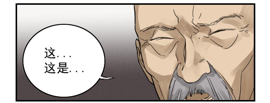 Martial Legacy Ch.6 p35