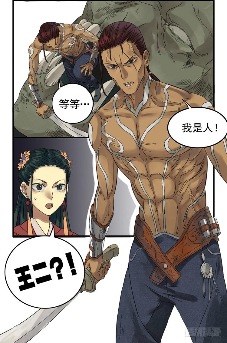 Martial Legacy Ch.6 p42