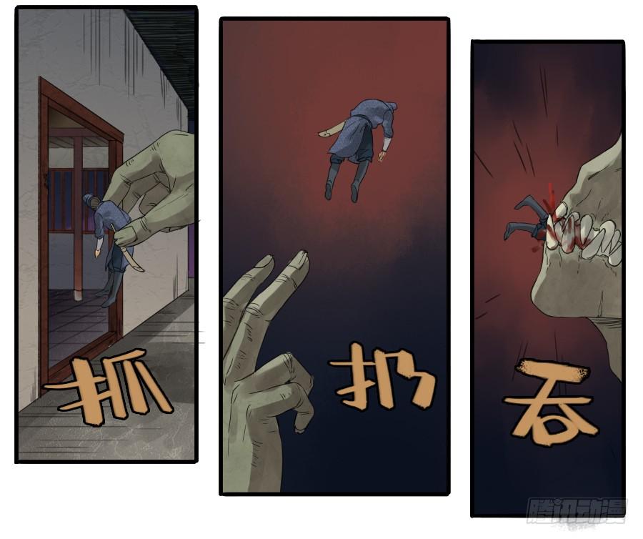 Martial Legacy Ch.6 p7