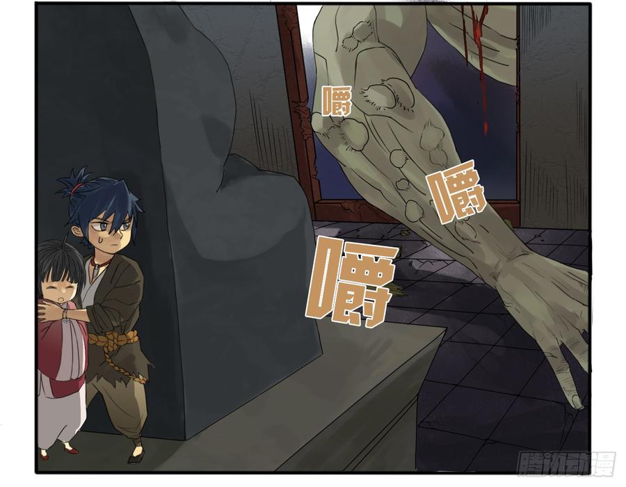 Martial Legacy Ch.6 p8