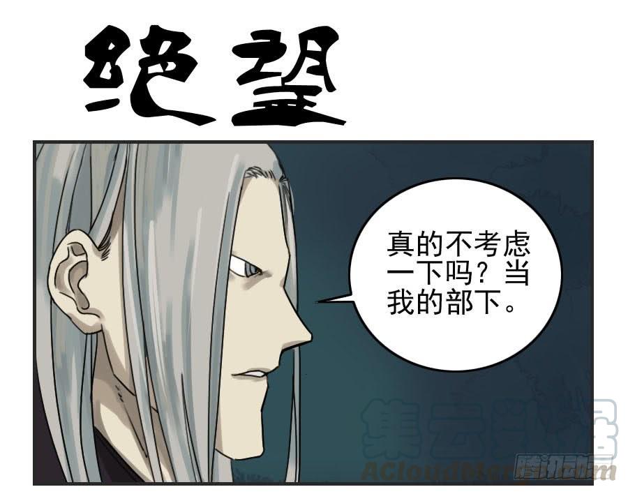 Martial Legacy Ch.60 p1