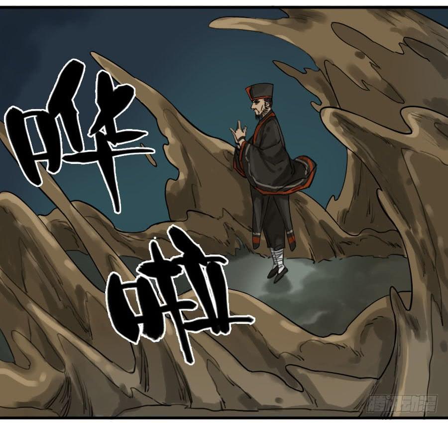 Martial Legacy Ch.60 p10