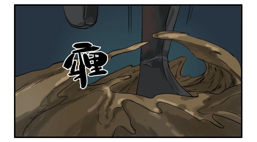 Martial Legacy Ch.60 p12