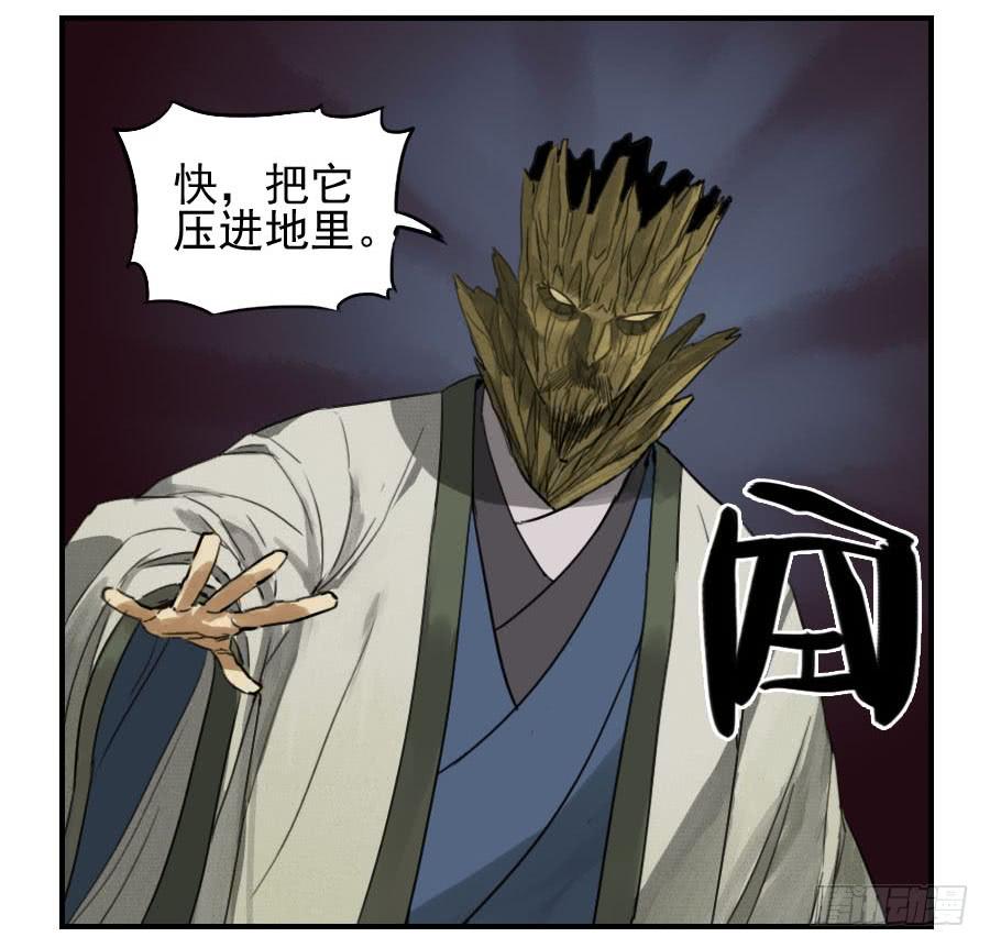 Martial Legacy Ch.60 p16