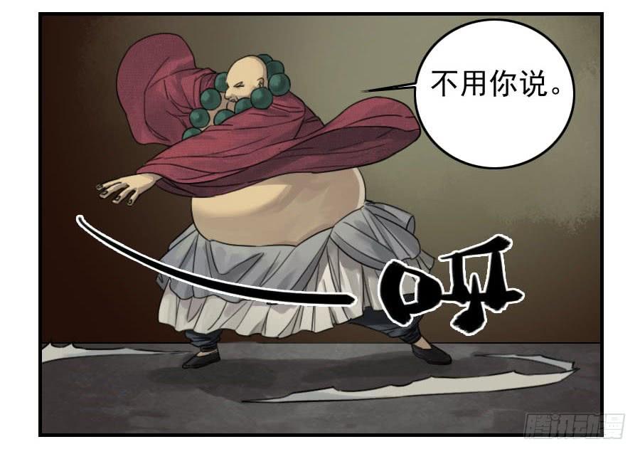 Martial Legacy Ch.60 p17