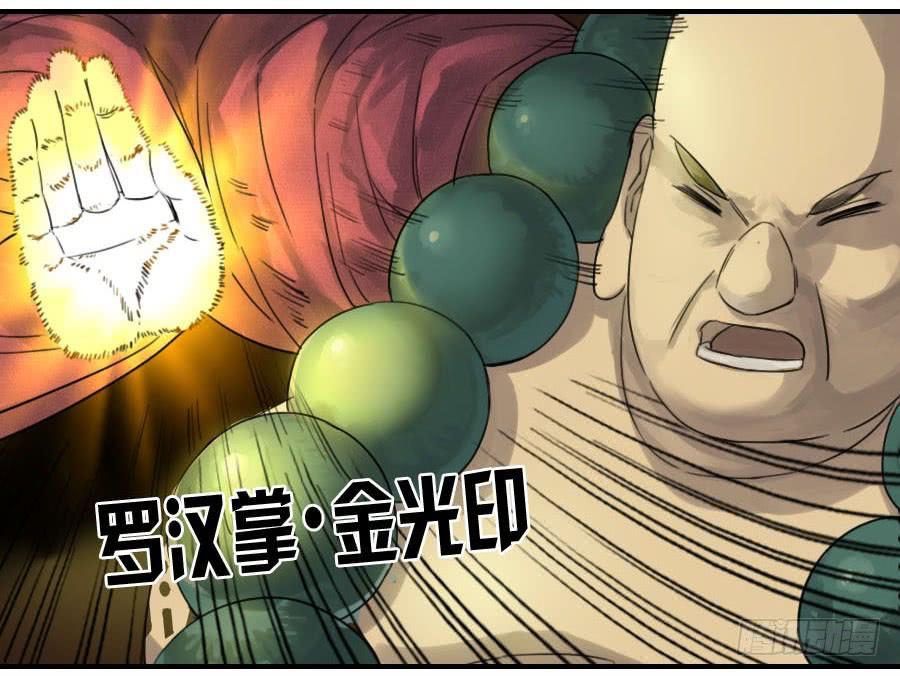 Martial Legacy Ch.60 p18