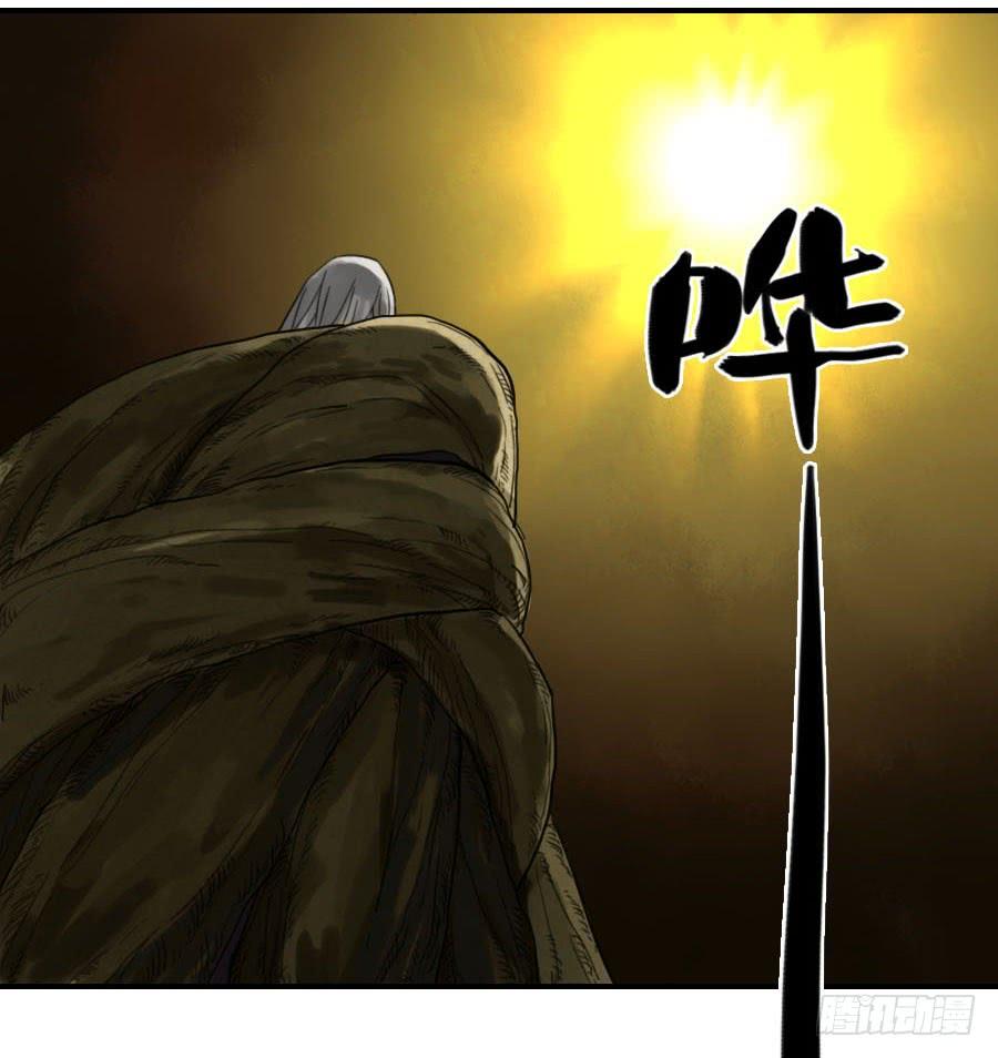 Martial Legacy Ch.60 p19
