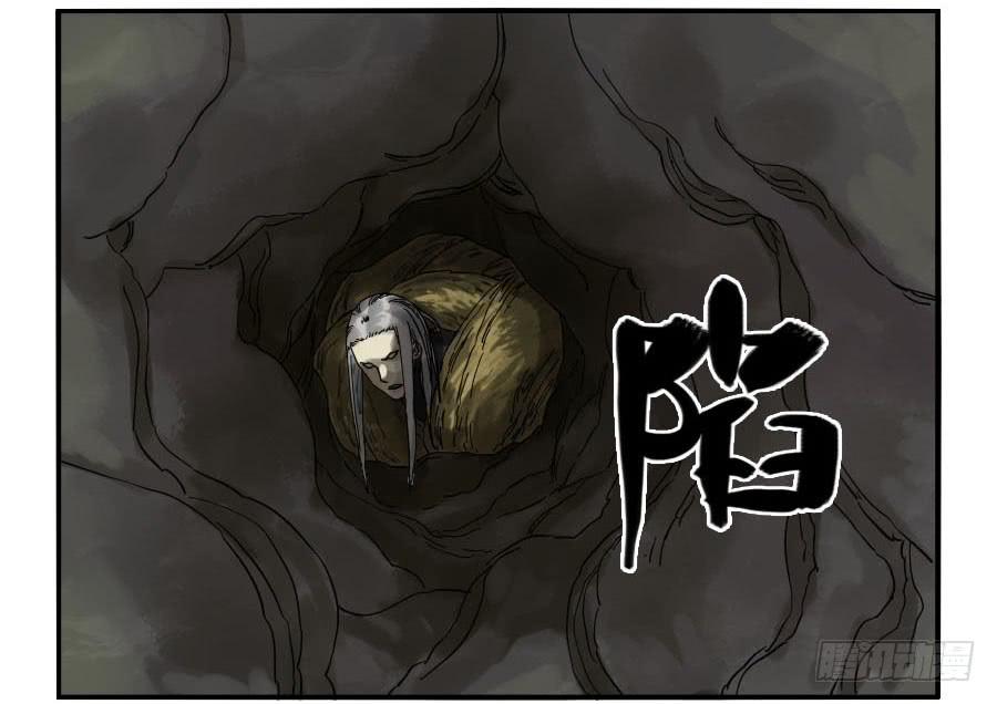 Martial Legacy Ch.60 p22