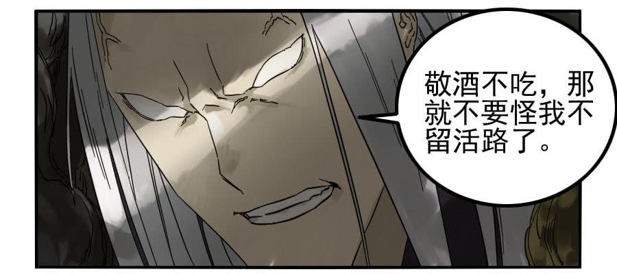 Martial Legacy Ch.60 p23