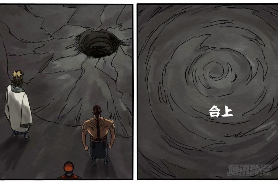 Martial Legacy Ch.60 p24
