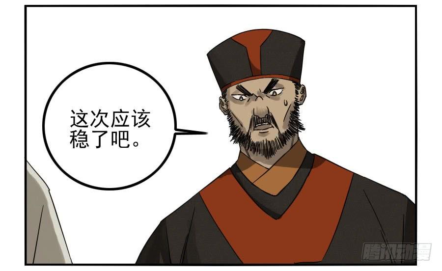 Martial Legacy Ch.60 p25