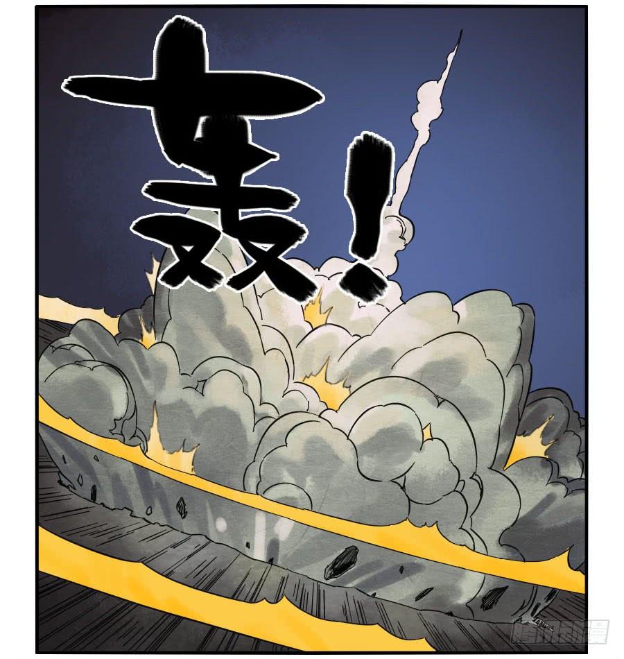 Martial Legacy Ch.60 p26