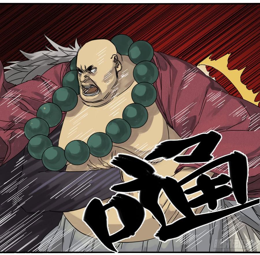 Martial Legacy Ch.60 p28