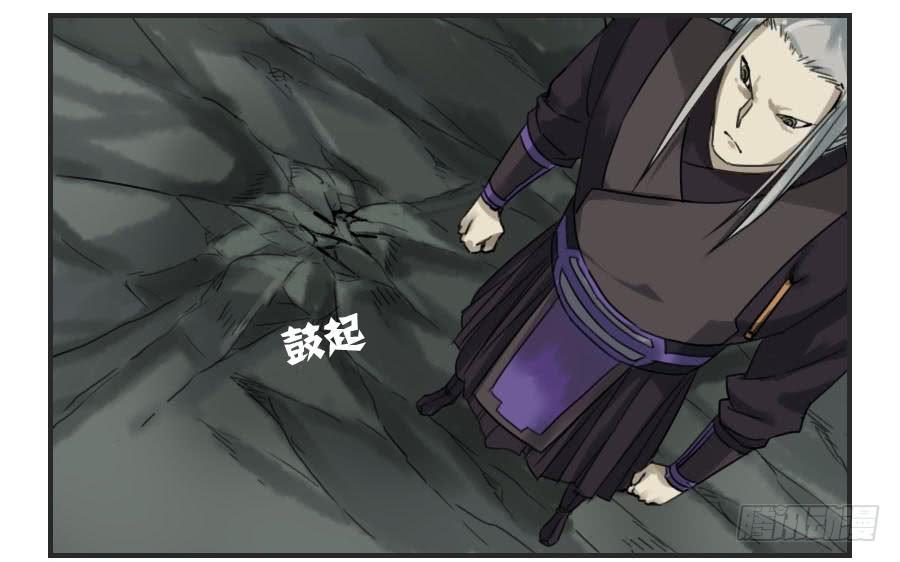 Martial Legacy Ch.60 p3