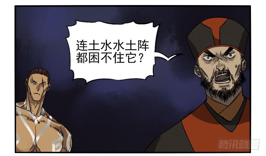 Martial Legacy Ch.60 p32