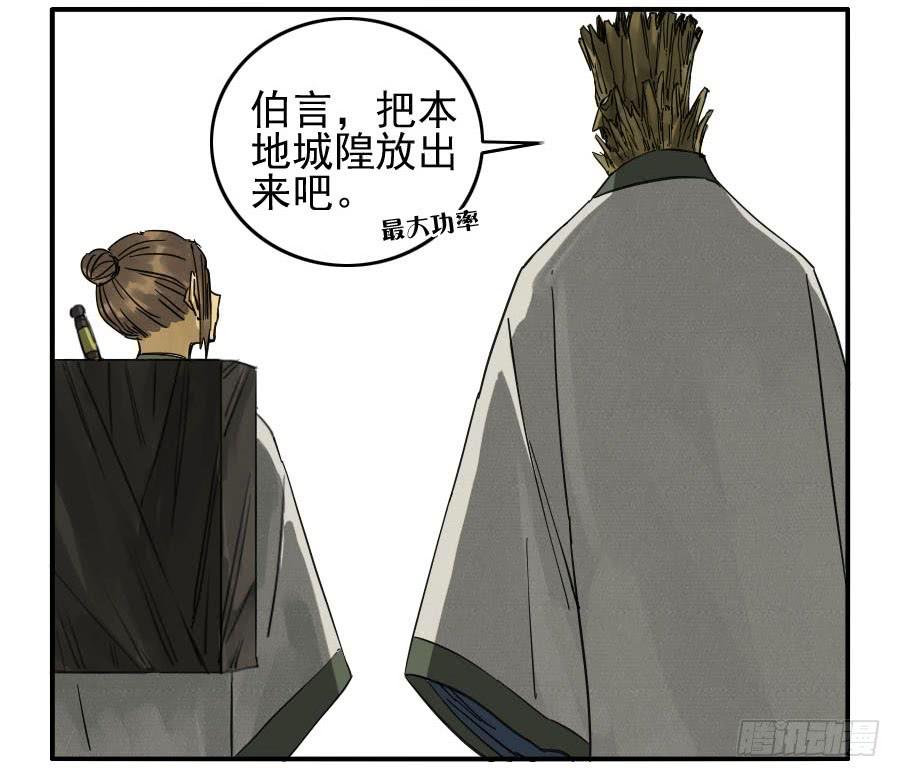 Martial Legacy Ch.60 p34