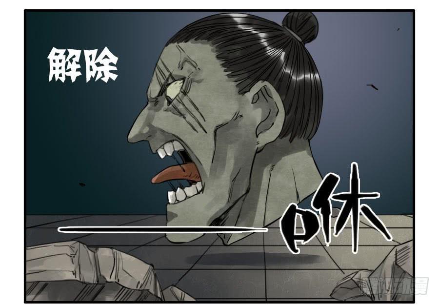 Martial Legacy Ch.60 p37