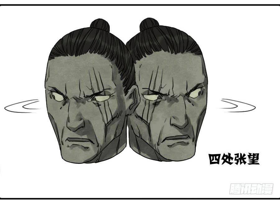 Martial Legacy Ch.60 p39