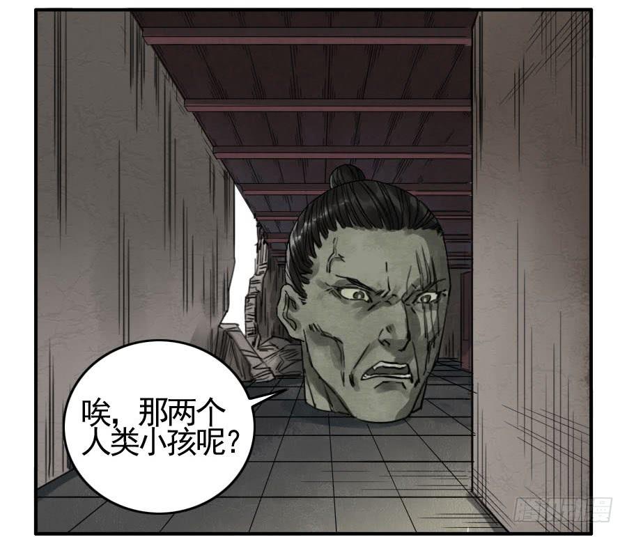 Martial Legacy Ch.60 p40