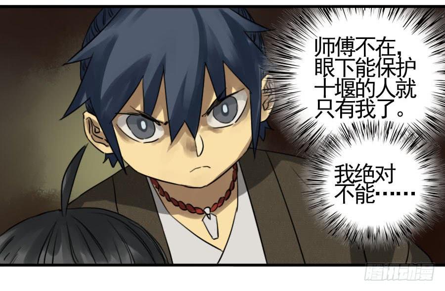 Martial Legacy Ch.60 p42