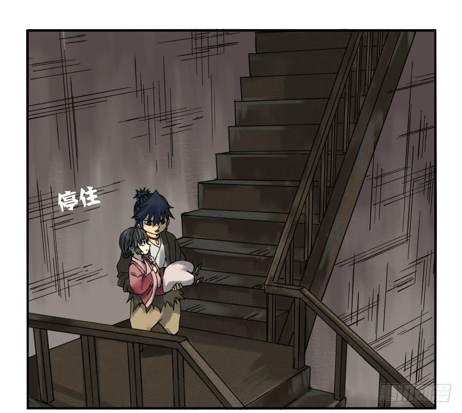 Martial Legacy Ch.60 p43