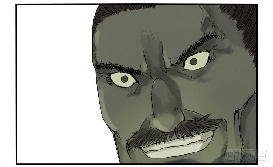 Martial Legacy Ch.60 p45
