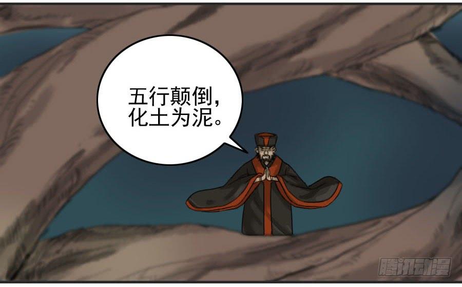 Martial Legacy Ch.60 p7