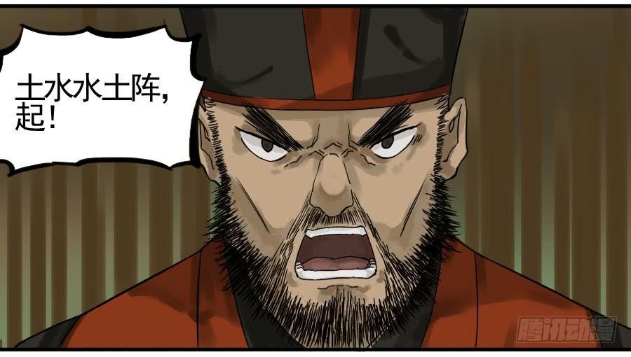 Martial Legacy Ch.60 p8