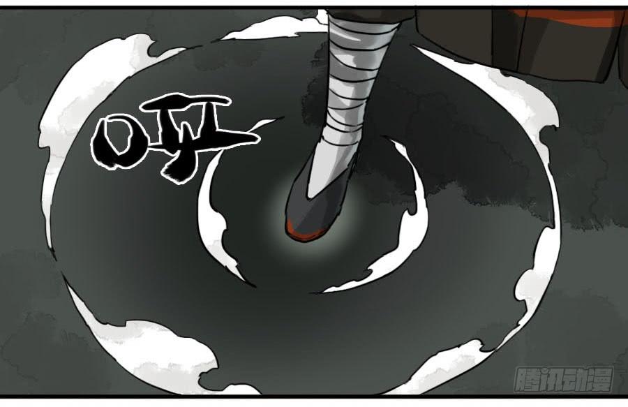 Martial Legacy Ch.60 p9