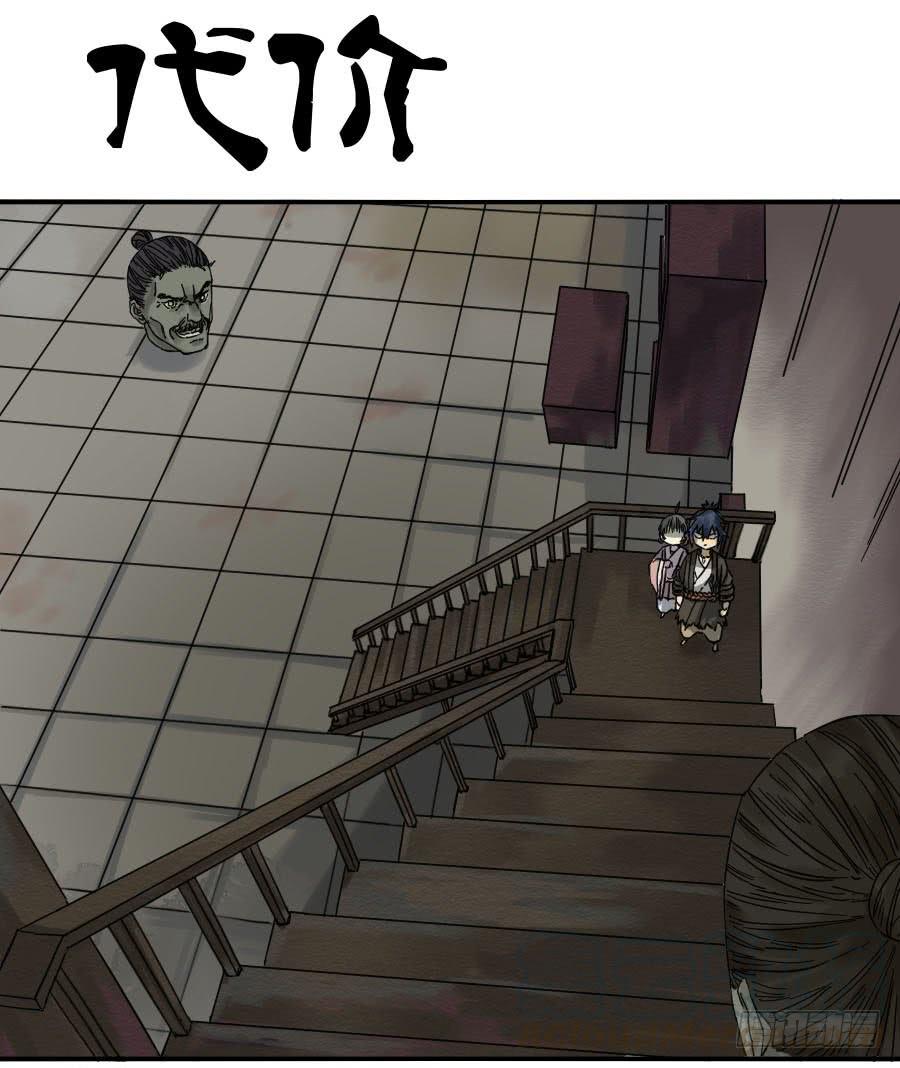 Martial Legacy Ch.61 p1