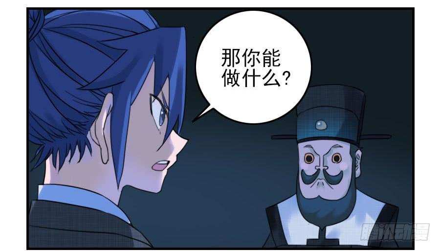Martial Legacy Ch.61 p10