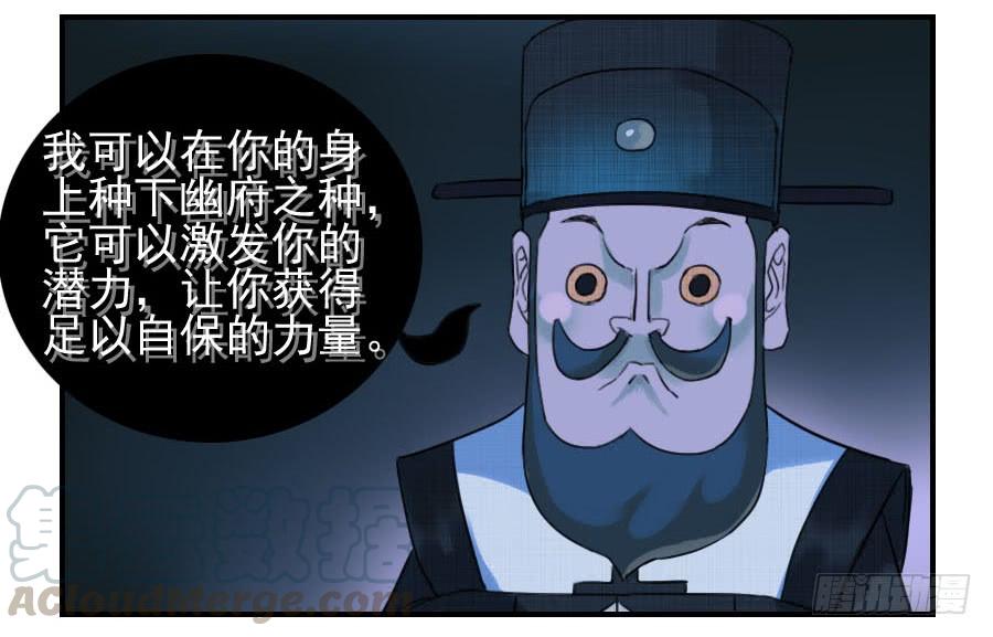 Martial Legacy Ch.61 p11