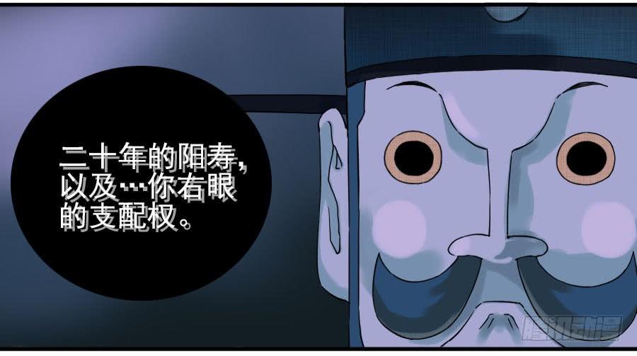 Martial Legacy Ch.61 p13