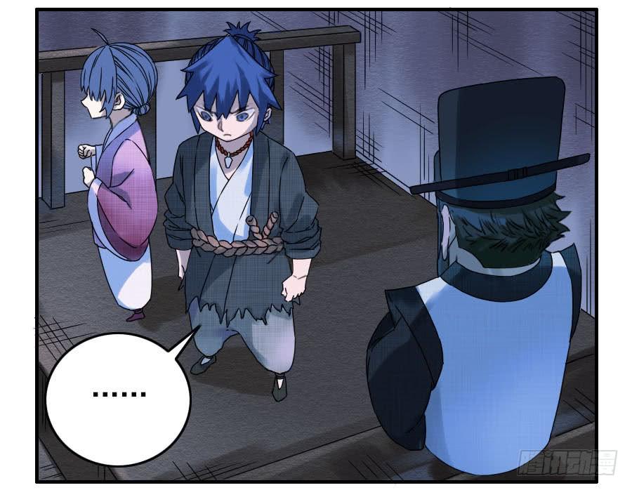 Martial Legacy Ch.61 p14