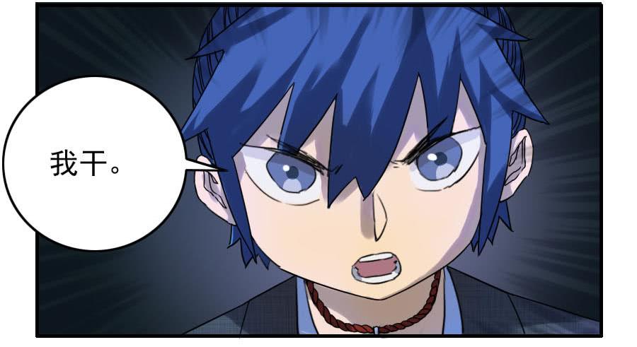 Martial Legacy Ch.61 p15