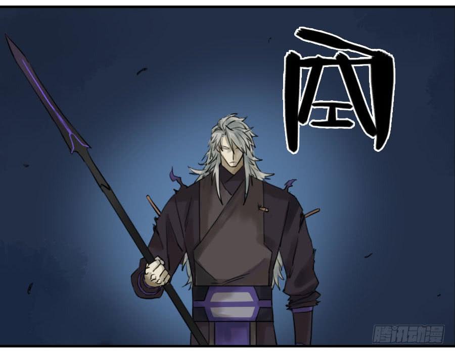 Martial Legacy Ch.61 p17