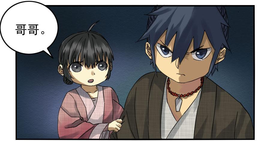 Martial Legacy Ch.61 p2
