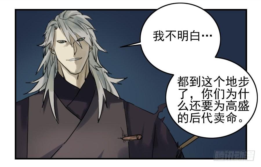 Martial Legacy Ch.61 p20