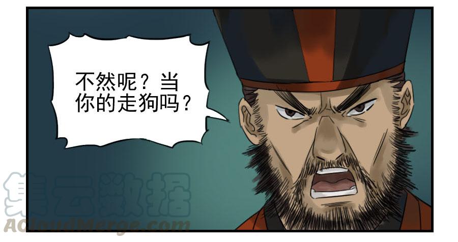 Martial Legacy Ch.61 p21