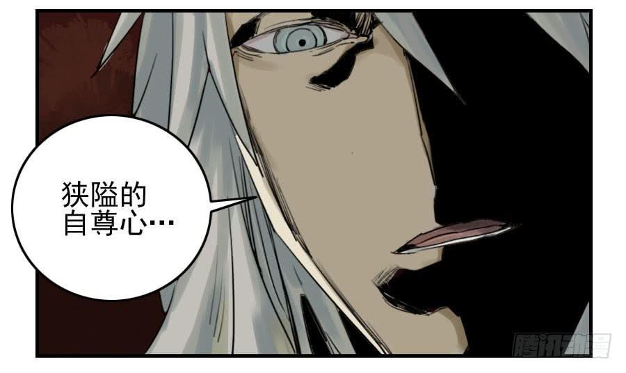 Martial Legacy Ch.61 p22
