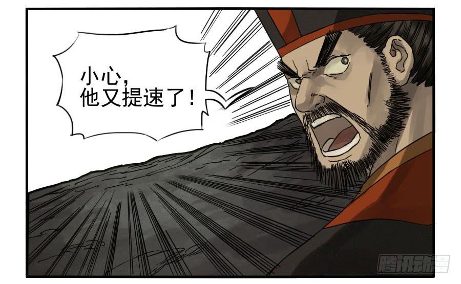 Martial Legacy Ch.61 p24