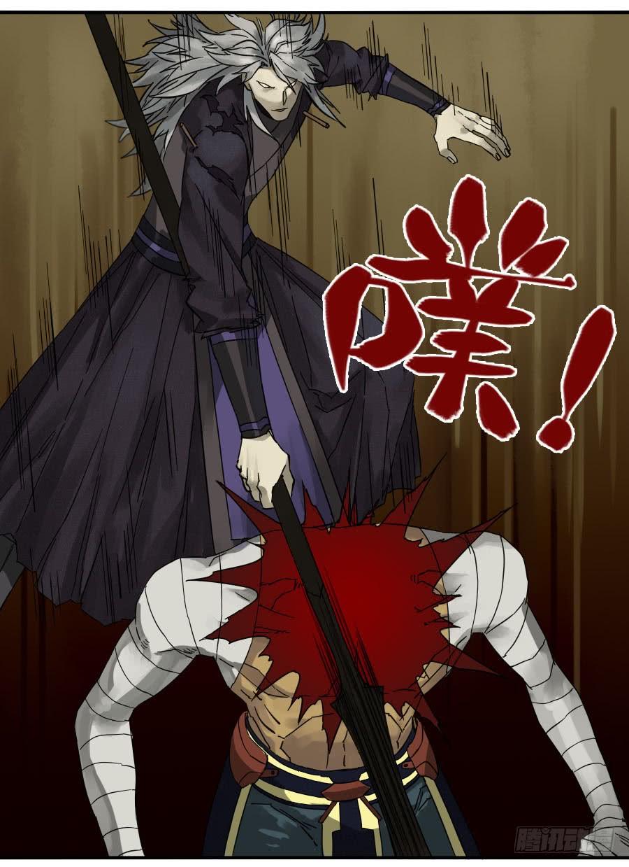 Martial Legacy Ch.61 p25