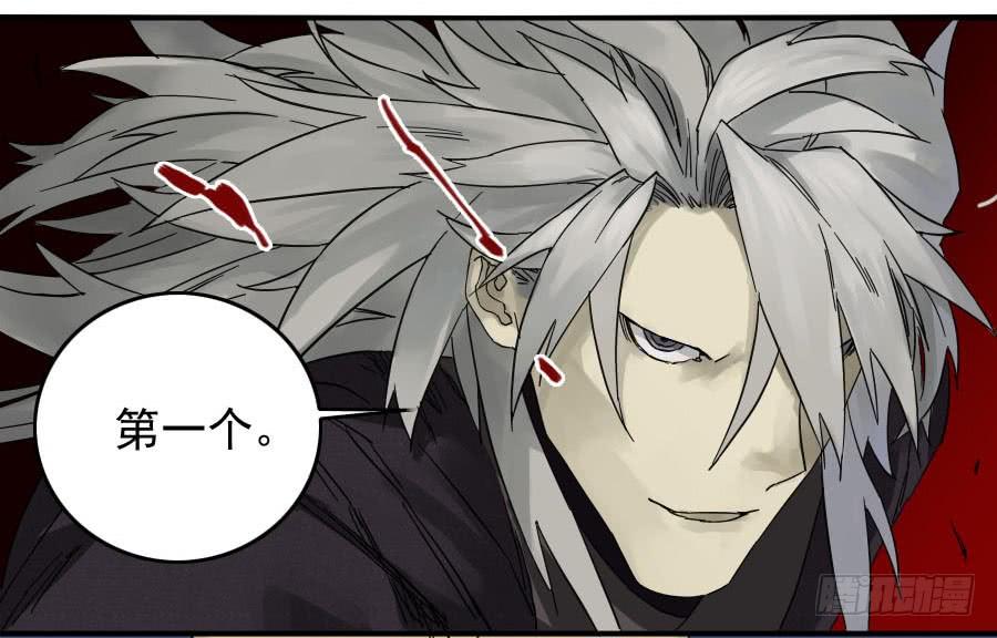 Martial Legacy Ch.61 p26