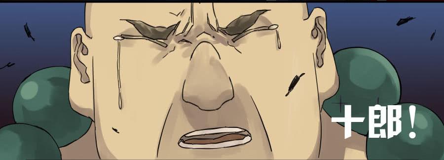 Martial Legacy Ch.61 p27