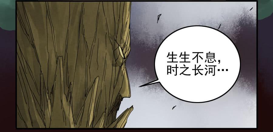 Martial Legacy Ch.61 p28