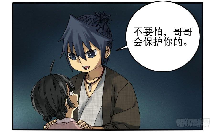 Martial Legacy Ch.61 p3
